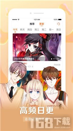 茄子漫画最新版