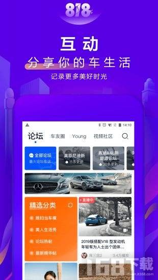 汽车之家app