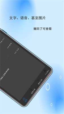 微信强制撤回聊天记录助手