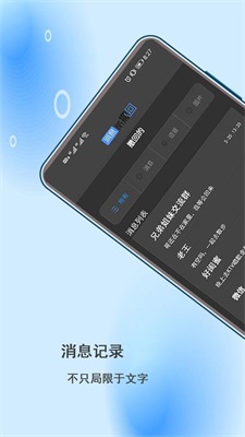微信强制撤回聊天记录助手