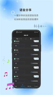 微信强制撤回聊天记录助手