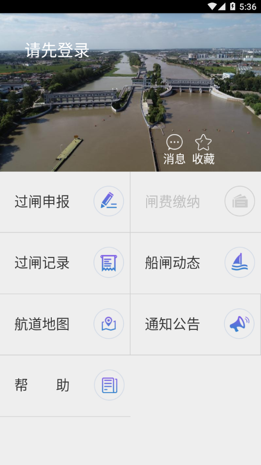 邵仙套闸
