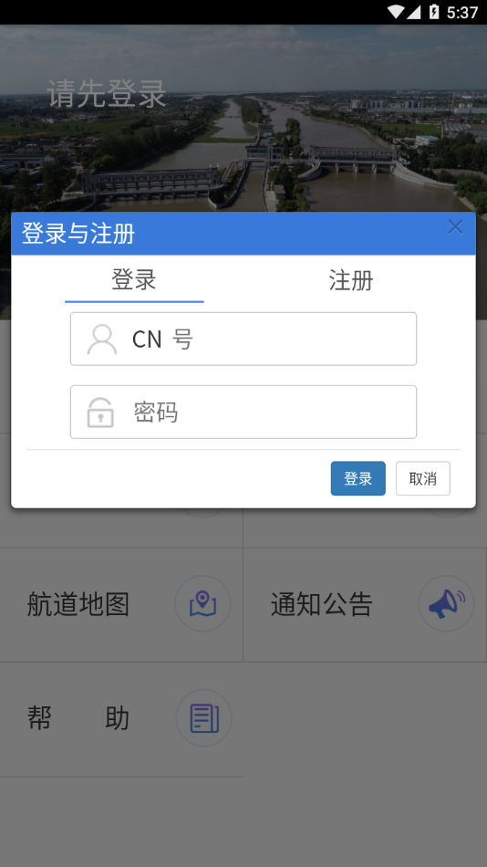 邵仙套闸