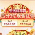 京东全民炸年兽自动助力脚本 