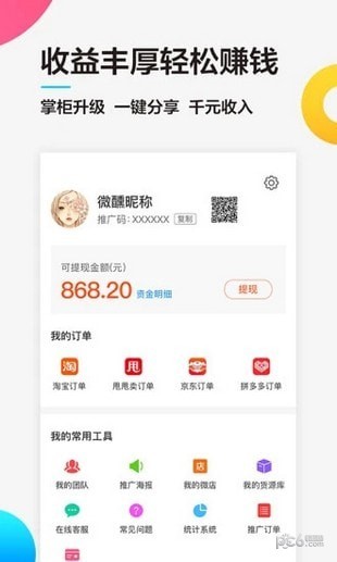 中捷无忧