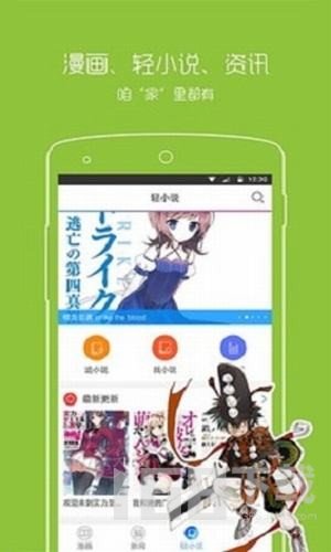 烟花漫画app