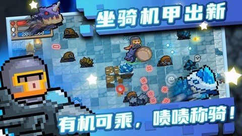 元气骑士悬浮窗修改器2025