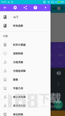N加计算器