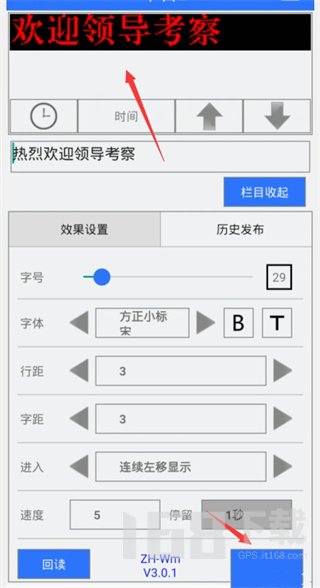 中航led魔宝显示屏