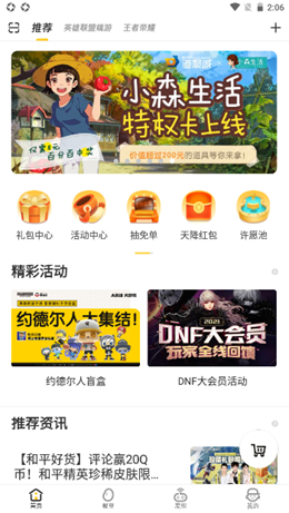 道聚城