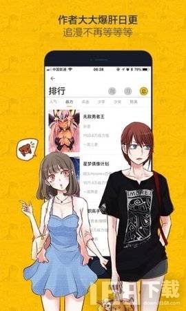 绅读漫画