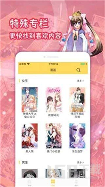 喵绅hcmoic士app