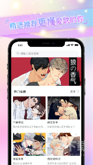 免单漫画app