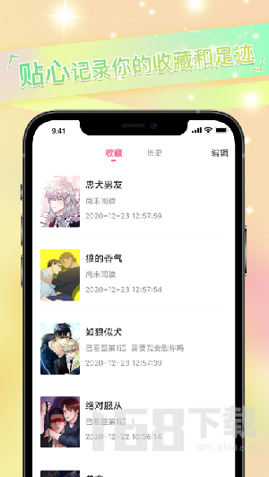 免单漫画app