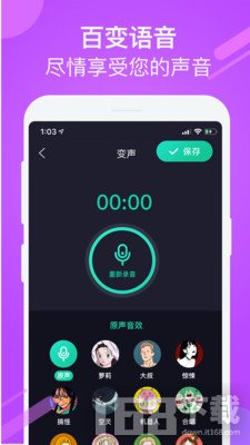 游戏聊天变声器