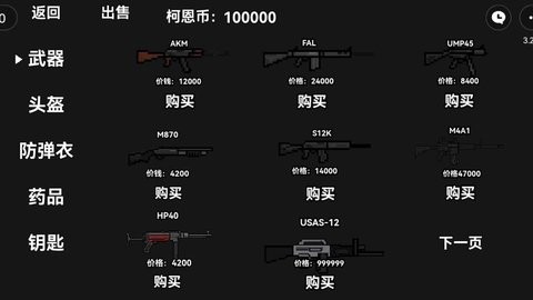 暗区突围像素版玩家自制