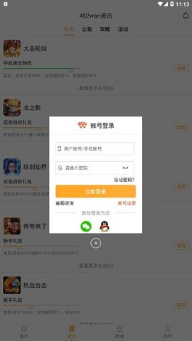 425手游平台手游折扣