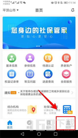 河南社保2025