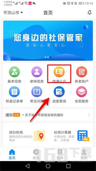 河南社保2025