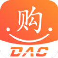 ​DAC亿亿购 