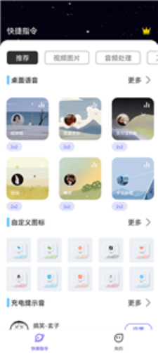 快捷指令库安卓版