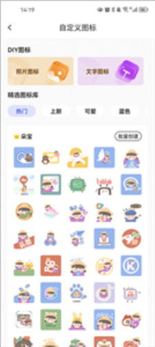 快捷指令库安卓版