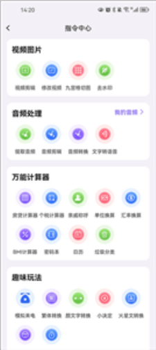 快捷指令库安卓版