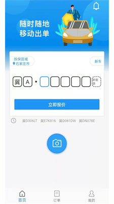 优保联系统端安卓版下载-优保联系统端app下载v3.1.5