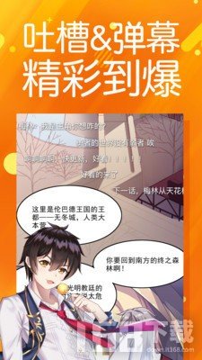 烈焰漫画