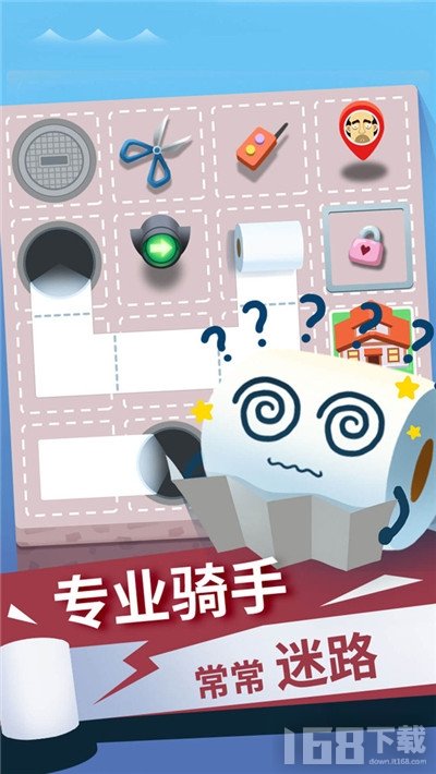 手纸没了