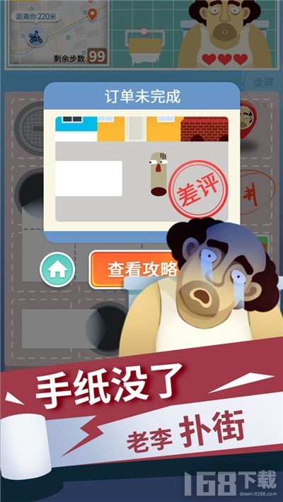 手纸没了