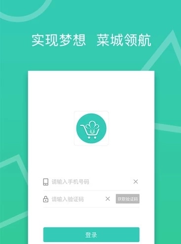 菜城骑士