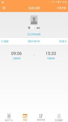 工地邦