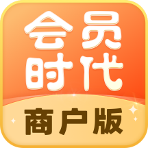 会员时代商户 
