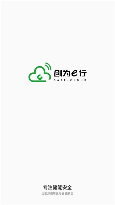 创为e行