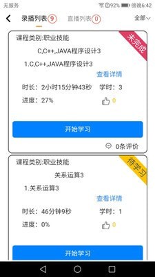 德行学堂