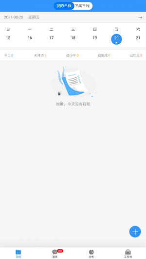 嘉宝莉CRM