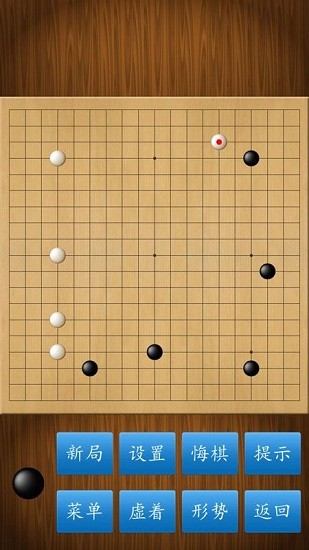 围棋打谱对弈