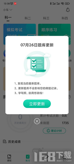 悠骑线