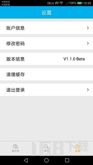 备件物流经销商