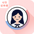 心仪证件照 