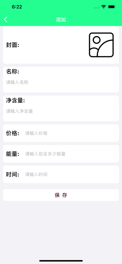 清E水录