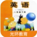 外研英语一下点读 