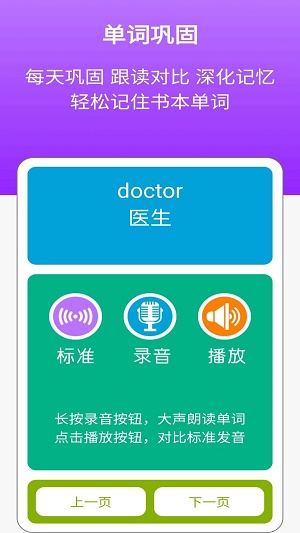 外研英语一下点读