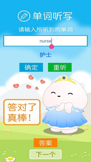 外研英语一下点读