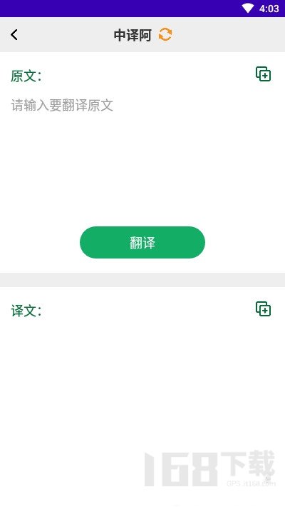 天天阿拉伯语