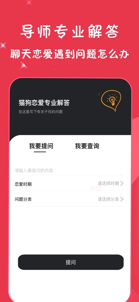 猫狗恋爱话术
