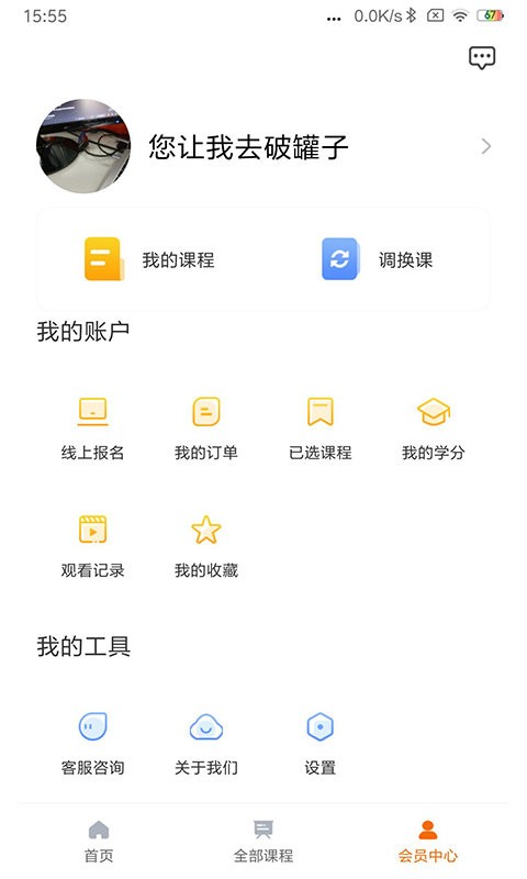 TIMES时代教育在线
