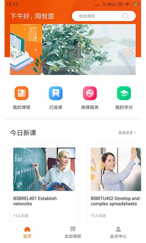 TIMES时代教育在线