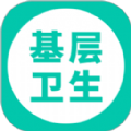 基层卫生 